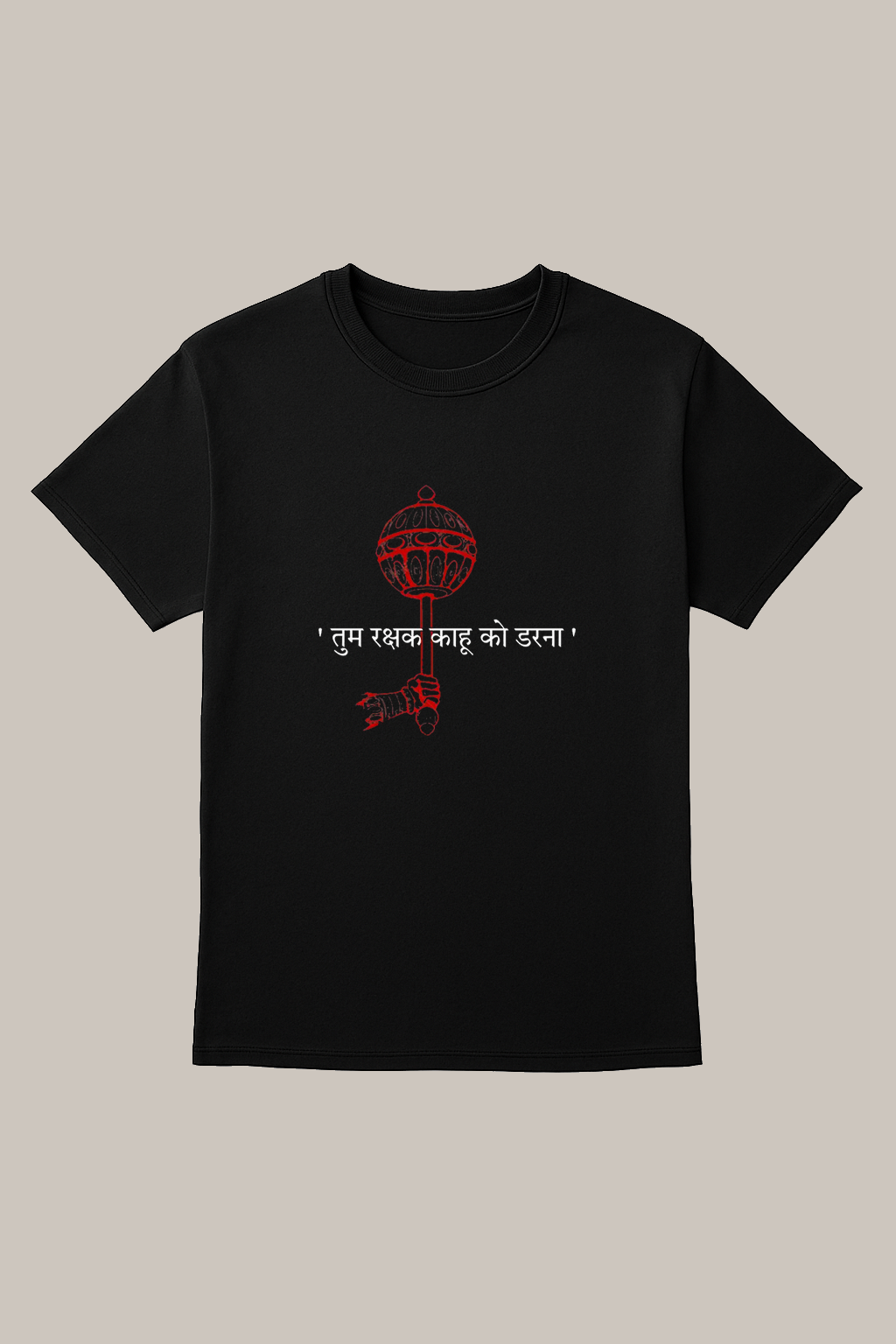 Black Cotton T-Shirt with “Tum Rakshak Kaahu Ko Darna” Hanuman Quote – Unisex, Soft Fabric, Bold Red Print